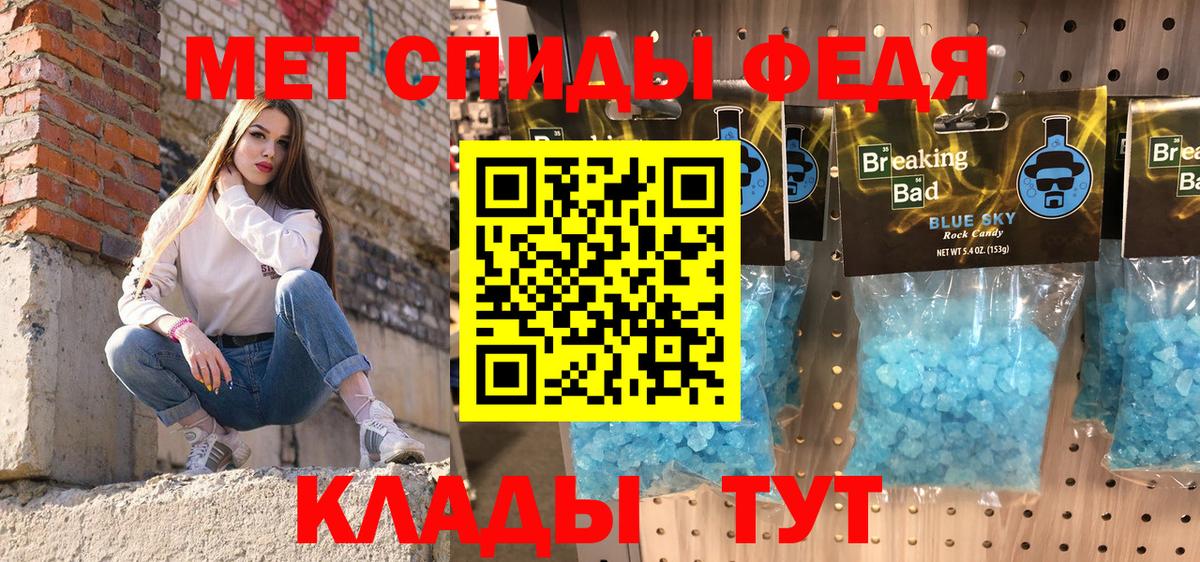 Саяногорск  Амфетамин Premium  Вход с VPN 