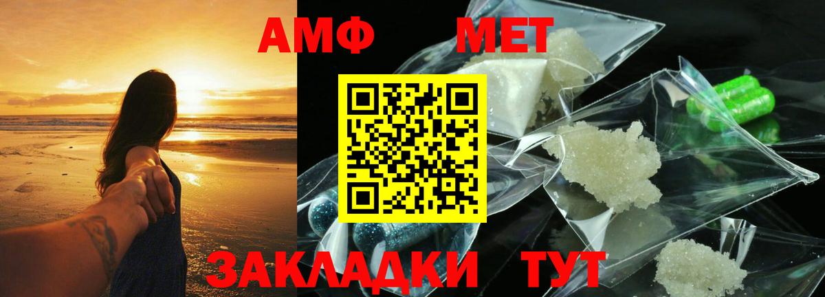 АМФЕТАМИН VHQ Саяногорск
