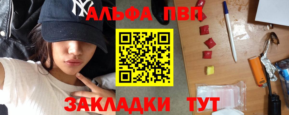 купить  цена  Вход с VPN  А ПВП кристаллы  Саяногорск  А ПВП крисы CK 