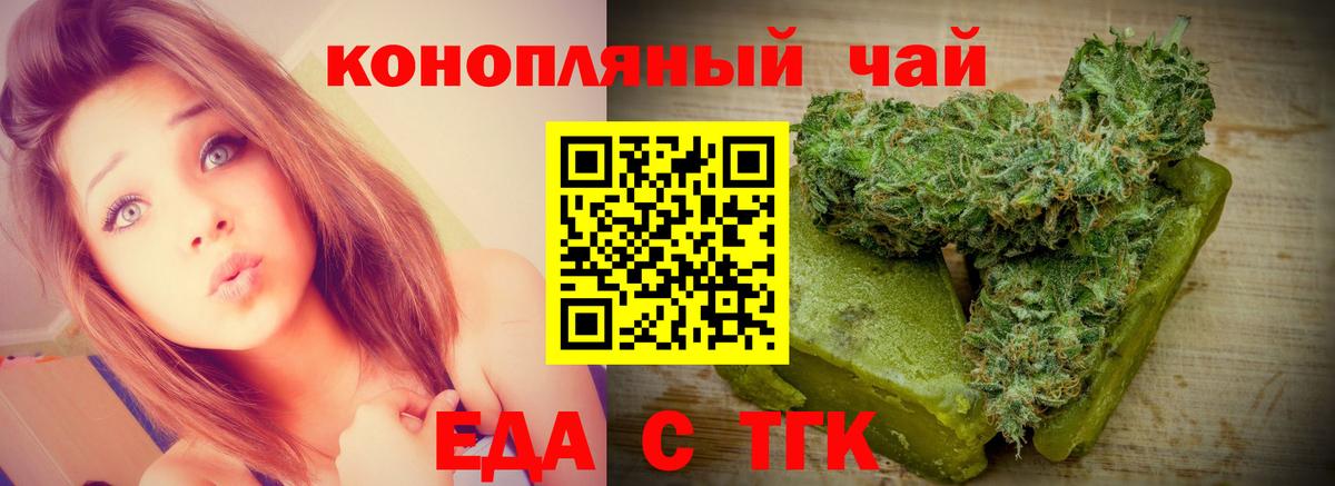 Саяногорск  Cannafood конопля  Вход с VPN 