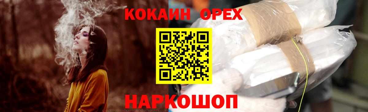 Cocaine FishScale Саяногорск