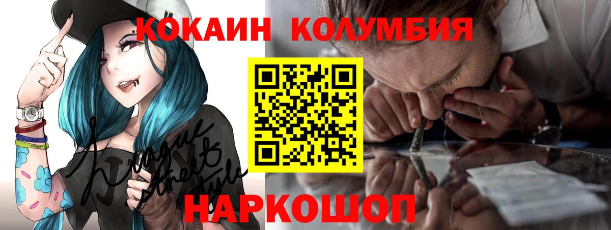 Кокаин  COCAIN FishScale  Вход с VPN  Саяногорск 
