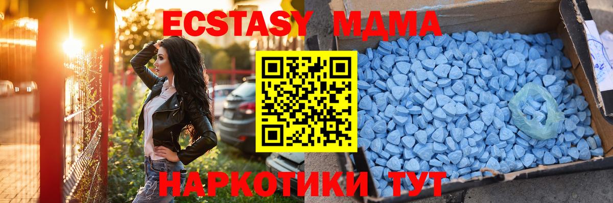 Ecstasy таблы Саяногорск