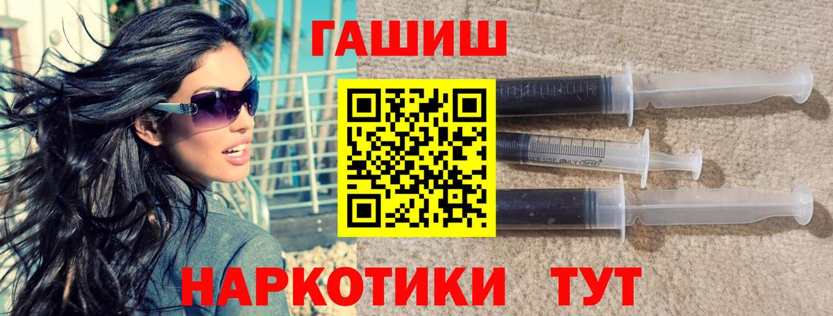 Саяногорск  ГАШИШ  Вход с VPN  где купить наркоту  Гашиш индика сатива  Гашиш VHQ 