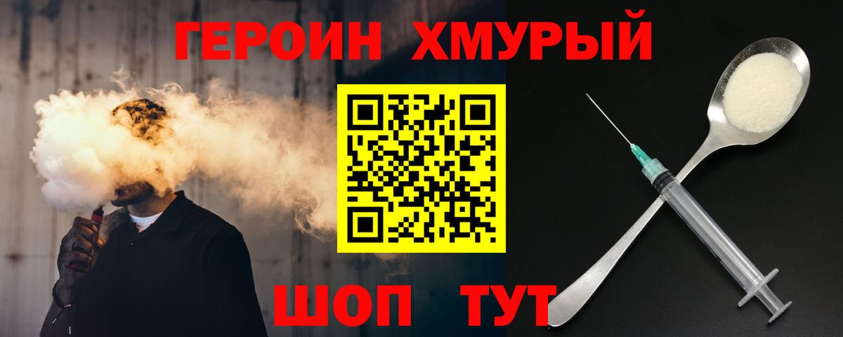 ГЕРОИН гречка  ГЕРОИН  Саяногорск  Вход с VPN 