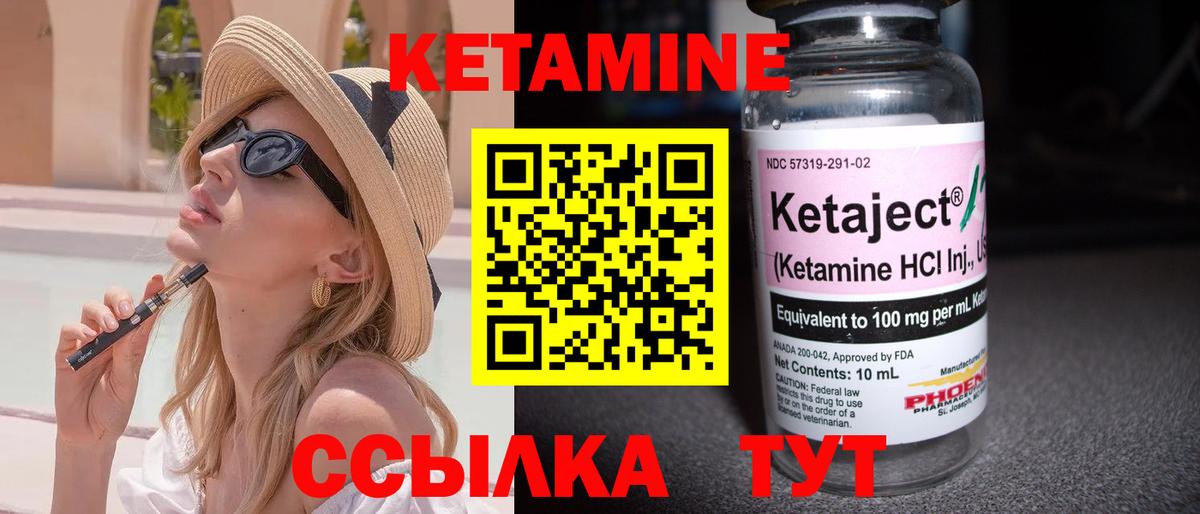 КЕТАМИН ketamine Саяногорск