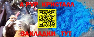 стафф Новозыбков