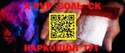 стафф Новозыбков