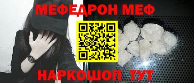 мефедрон мука Новокубанск