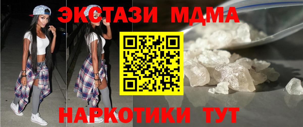 Саяногорск  МДМА crystal  МДМА  MDMA VHQ  Вход с VPN 