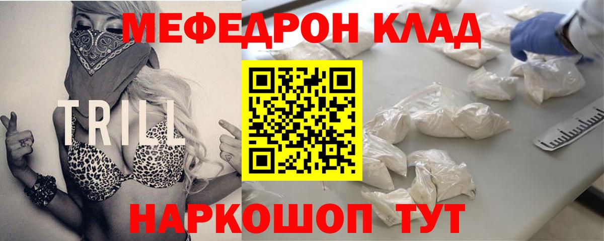 Мефедрон мука Саяногорск