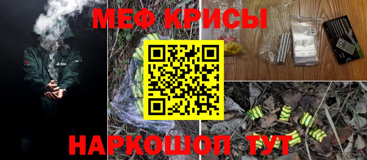 Меф мяу мяу  Вход с VPN  МЯУ-МЯУ  Меф  Саяногорск 