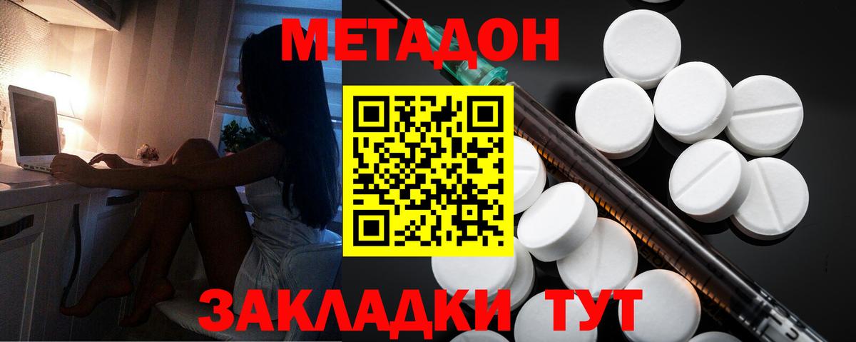 МЕТАДОН VHQ  Вход с VPN  Саяногорск 
