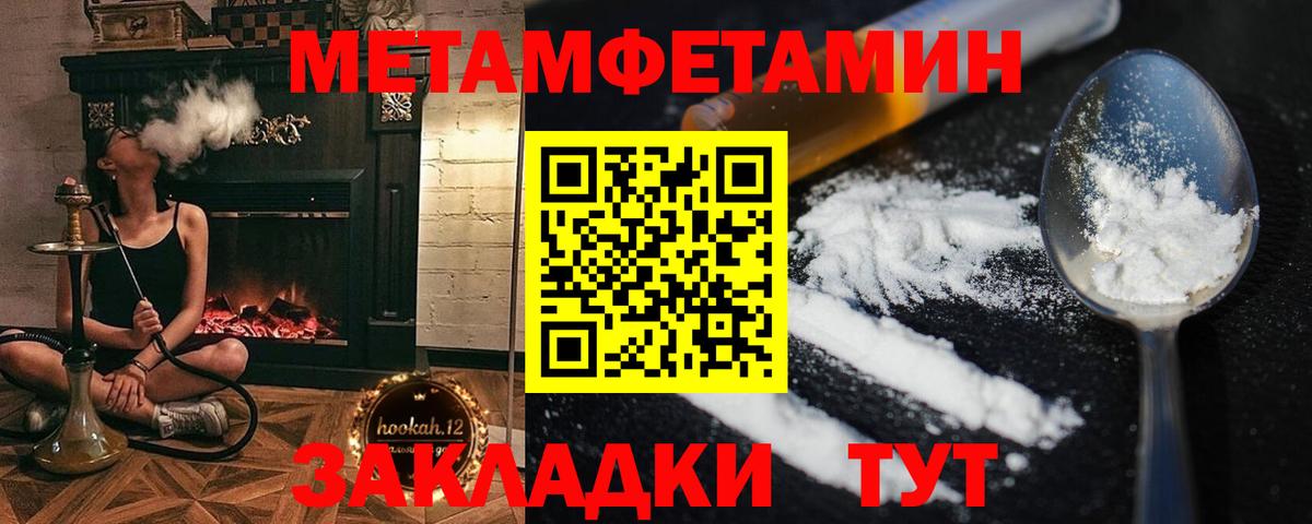 Саяногорск  Первитин пудра  Вход с VPN  Первитин  Первитин пудра 