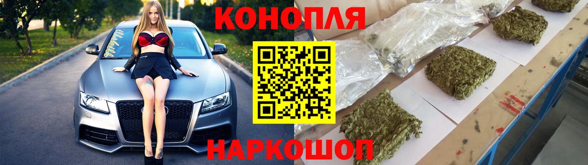 Саяногорск  Бошки Шишки White Widow  Вход с VPN  Конопля LSD WEED 